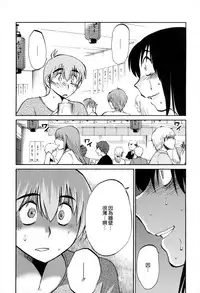 [TsuyaTsuya] Rakujitsu no Panthos 2 [Chinese] [无毒汉化组]