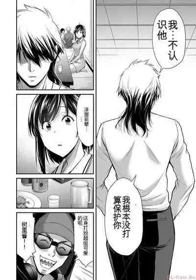 [MONMA Tsukasa] Giruti Sakuru vol 10 (Ch96-106) Chinese Version《罪恶社团》第10卷96-106话，AI机翻汉化