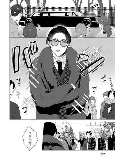 Boy's Love Oharai Mousu! | 进行BL除灵吧! Ch. 1-4 + 加笔 + 番外