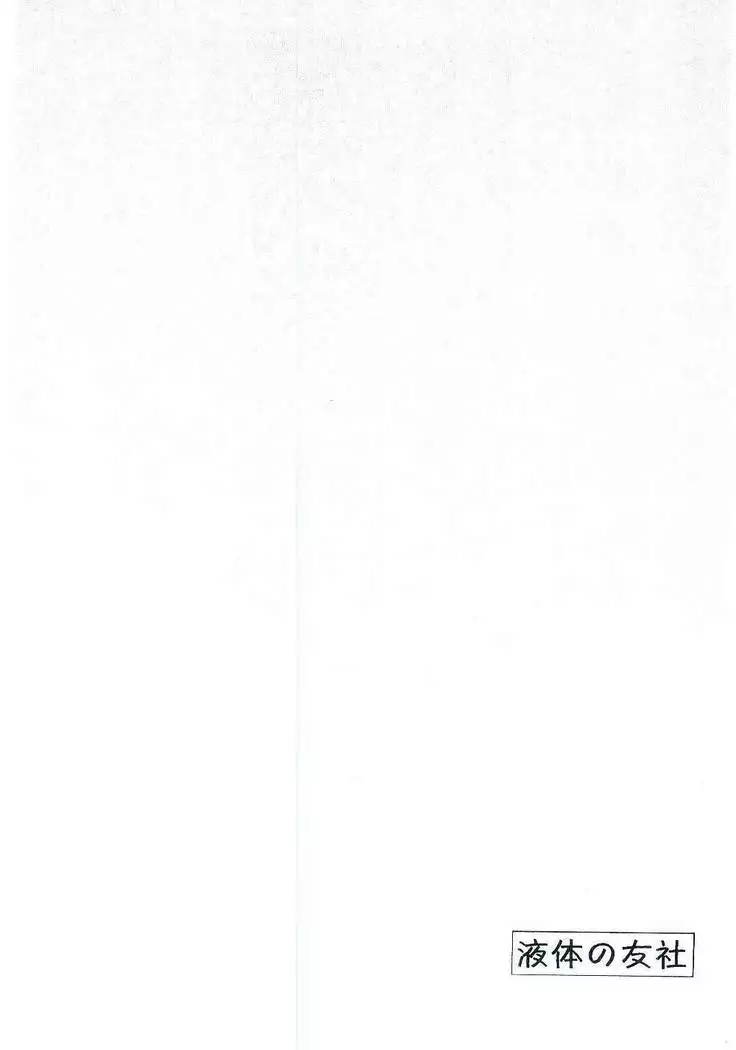 Mizuho-sensei to Boku no Eki