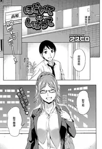 [Asuhiro] Hodoite × Shibatte (COMIC Megastore Alpha 2015-07) [Chinese]