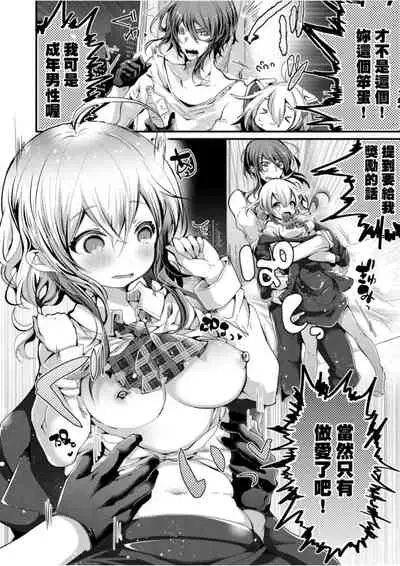 [Doku Denpa] Yodare-Ecchi | 愛如液流不止 [Chinese] [Digital]