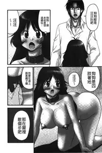 [Yamano Kitsune] Nama ga Ii no ~Ringo no DeliHeal Taikenki~ | 無套最舒服∼林檎的性愛外送體驗記∼ [Chinese]