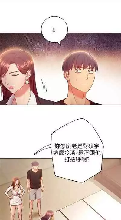 [週二] [Red-A & 頸枕] 繼母的朋友們 1-42 官方中文（連載中）