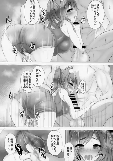 伊19はエらい娘