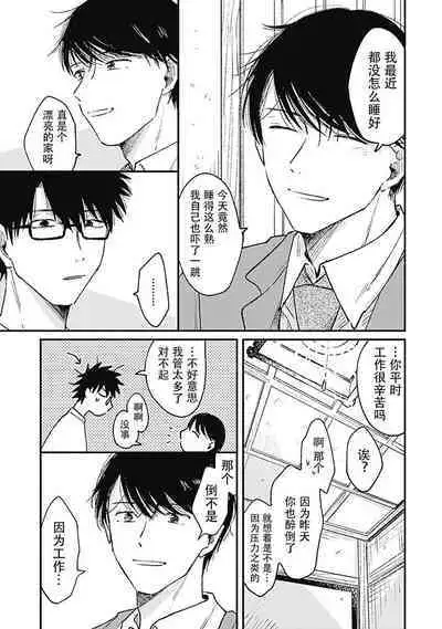 AnMata Ashita Aeru yo | 我们明天再见