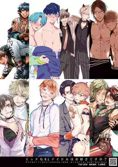 BOY x BOY IDOL COLLECTION! | 男男爱豆搜罗！