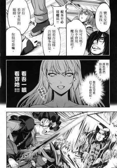 Yuusha to Maou no Konpaku Rekitei <Ekstasis> Vol. 2 | 勇者與魔王的魂魄歷程 2