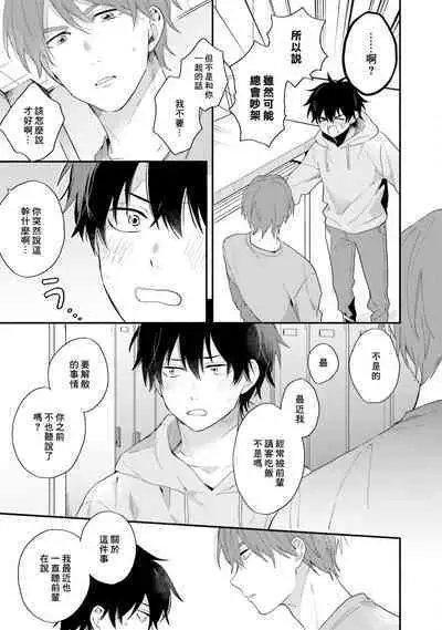 Instant Ad-lib Lover Debut! | 临场即兴恋人 Debut!