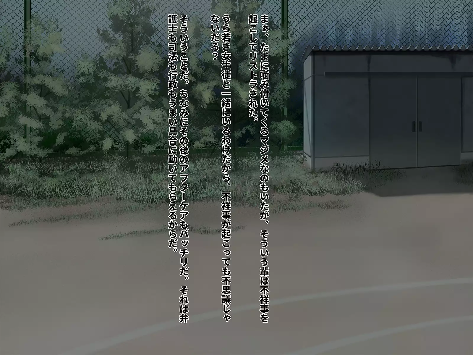 Seikatsu Shidouhou Rikujou Shoujo no Pakopako Shidou