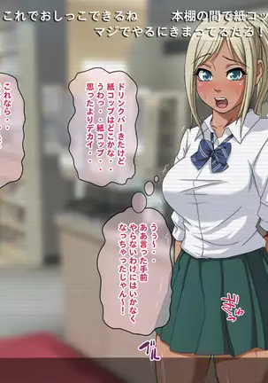 Nama-Housou ! Kuro-Gal Erika no Necafe Zenra Haishin ! ~ Zenpen ~