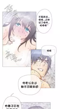 HouseHold Affairs 【卞赤鲤个人汉化】1~35话（持续更新中）