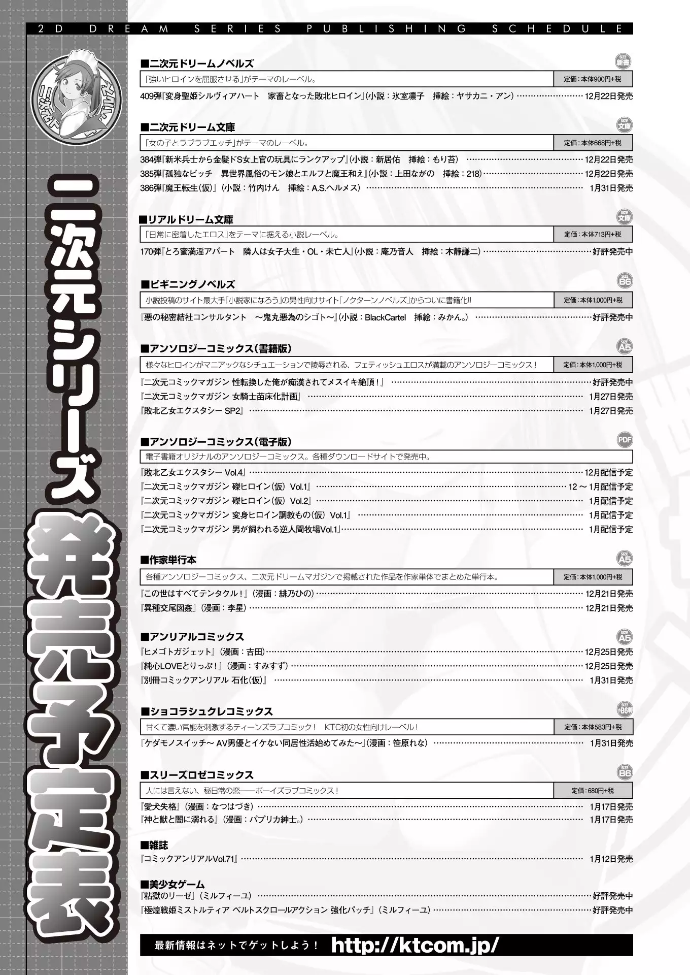 2D Dream Magazine 2018-02 Vol. 98