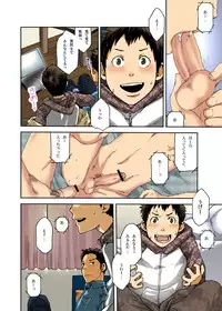 [BOX (Tsukumo Gou)] マキノ無理矢理してごめんな… [Incomplete]