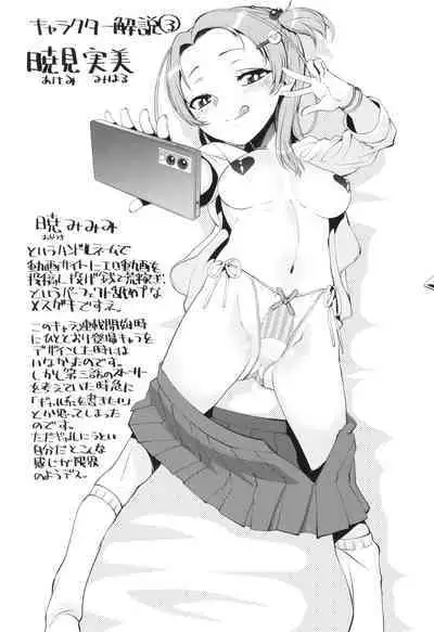 わからせ!! メスガキ処女ビッチ