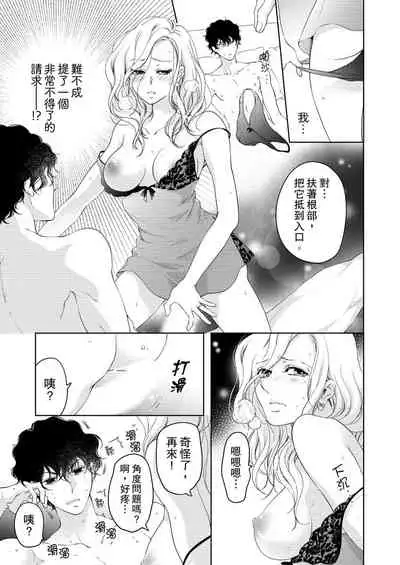 将妳的一切全部拥入怀中~交往0日、立刻结婚！？~ 01-16 Chinese [拾荒者汉化组]