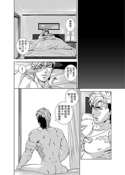 [Inumiso] DARKNESS HOUND | 黑暗猎犬 01-06 [Chinese] [拾荒者汉化组] [Digital]