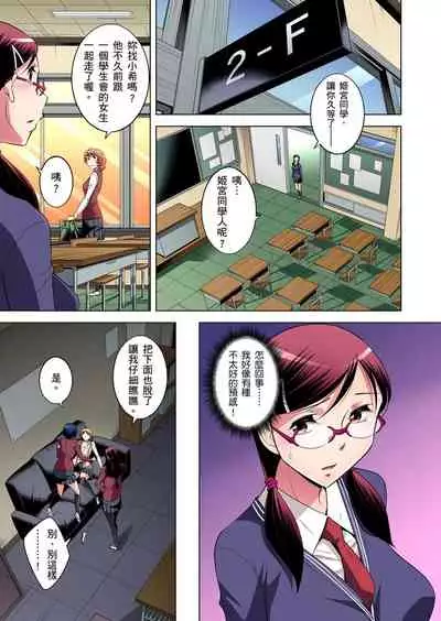 Zetsumetsu Kigu Danshi ~ Boku no Kokan ga Nerawareru Wake | 瀕臨絕種的男子～所有人都在覬覦我的小弟弟 Ch.1-23
