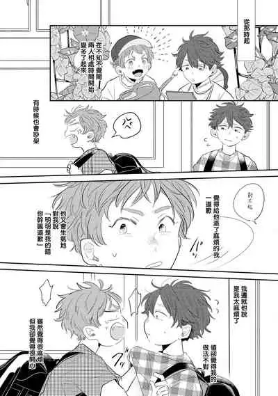 No Doubt Lilac | 无疑的紫丁香 Ch. 1