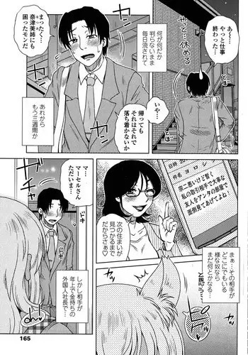 [Kurumiya Mashimin] ME wa LOVE Shi ni Nippon e Ch. 1-5