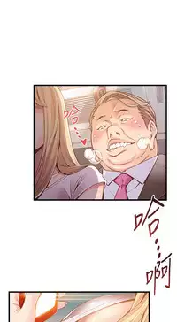 [Gyou&husky team]弱点 第1話-大魯蛇的生存之道[Chinese]中文