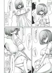 (C92) [しろくまの蔵] 子守唄を聴かせて (FGO)