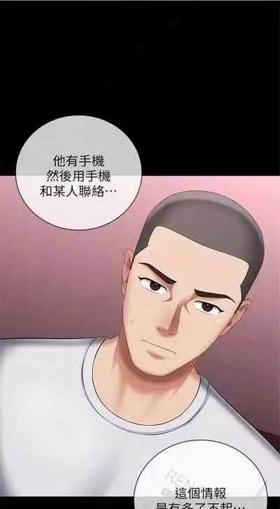 [週六] [大手 & 斑點] 妹妹的義務 1-31 官方中文（連載中）