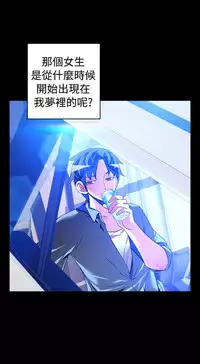 Love Parameter 恋爱辅助器 101-111 [Chinese]中文