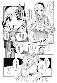 (C94) [matine (iyutani)] Toumei no Mahou (Magic Knight Rayearth) [Chinese] [沒有漢化]