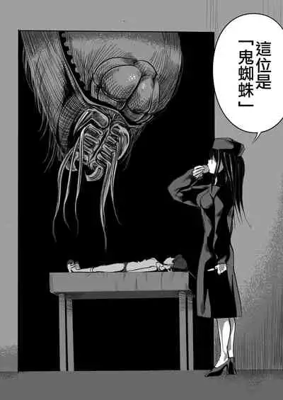 Shoujo to Shoujo to Jigokuezu 3-kan