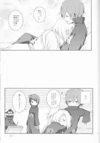 (Zennin Shuuketsu 2) [Hitobankoneko (Nanatsu Nemu)] SasoDei ♀ Sairokubon (Naruto)