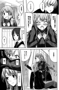 [Gustav] Reika wa Karei na Boku no Maid Ch. 1-3