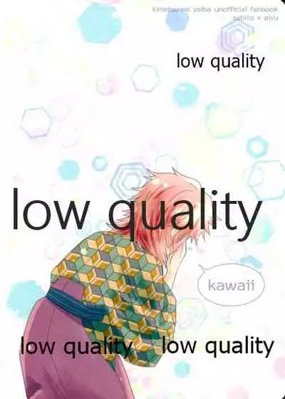 (さびしくないようぎゅっとして JB2021) [ブリスタ (ブリ)] 俺の同門が可愛すぎる件 (鬼滅の刃)