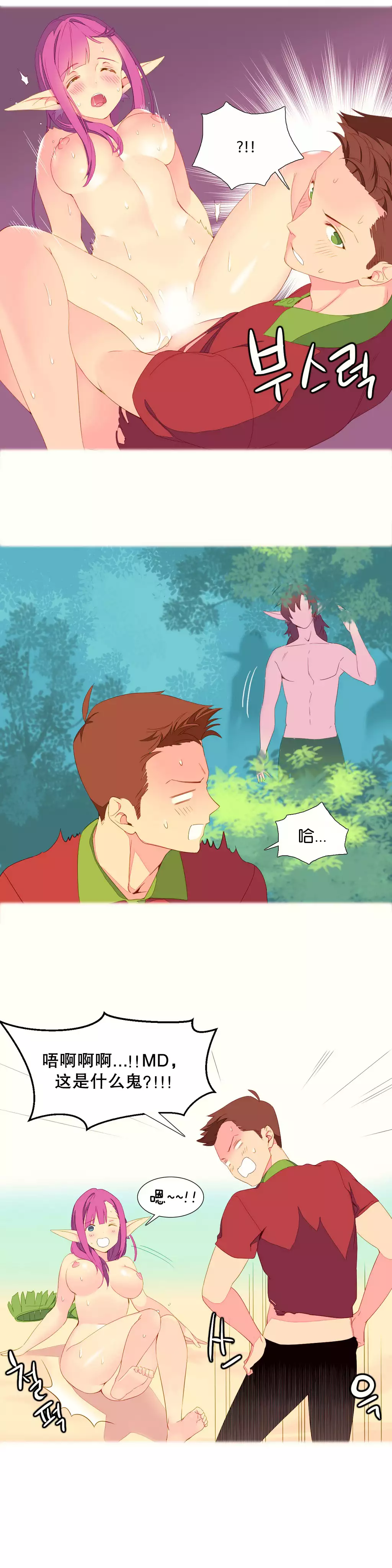 A World that I Rule | 我统治的世界 Ch.1-28