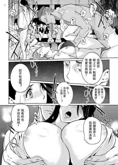 [C.N.P (clone Ningen)] NTR Midnight Pool [Chinese] [壹個人重嵌] [Digital]