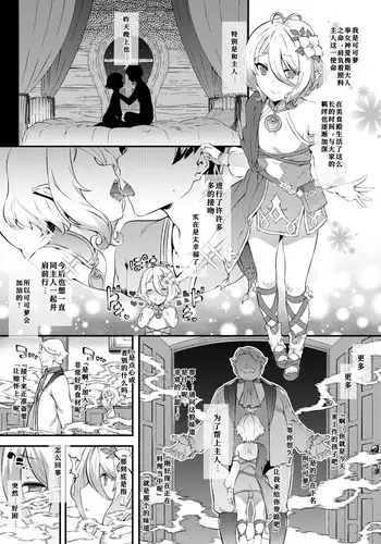 PriConne Kokkoro-chan | 公主连结 可可萝酱