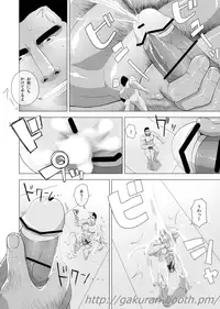 [Gakuranman] Teiki Tenken