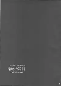 淫獣大小クラン陵辱