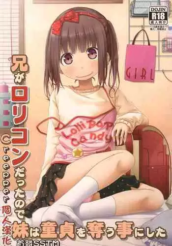 Ani ga Lolicon datta no de Imouto wa Doutei o Ubau koto ni shita