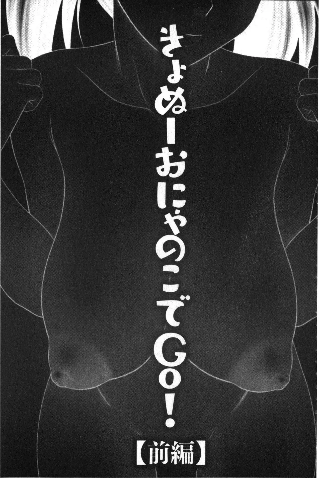 Ikemen Screen | 變身帥哥的神奇螢幕