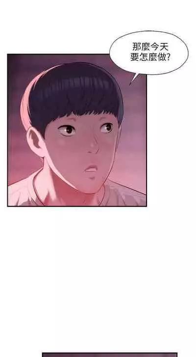 新生淫亂日記 1-61