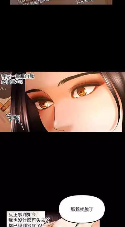 干爹我还要1-24话