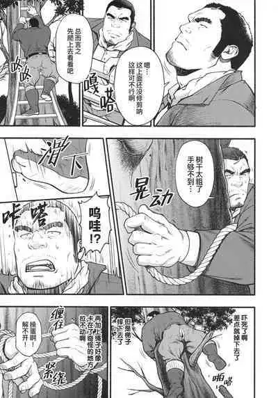 [BIGGYM]CHOGOKIN-002[Chinese] [马栏山汉化组&桃紫 ScoTT_TT] [Decensored]