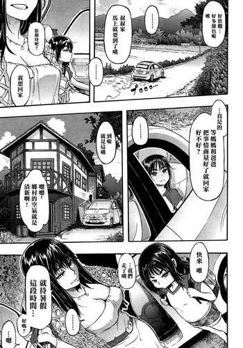 [ShindoL] Lucky♥Yui (Junai-Irregulars) [Chinese][Decensored]