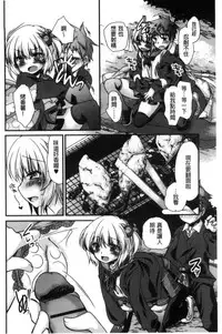 [Kimio Tamako] Kimi to Fuwatoro | 要與你輕柔溶化 [Chinese]