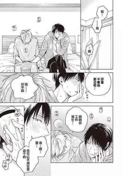 关于我年下的未婚夫完全不给予我信任这件事