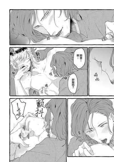 Tensei Shitara BLmangano seikai dattaken｜转生到BL漫画的世界