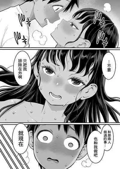 Hadaka Gurashi | 裸體生活 Ch. 5