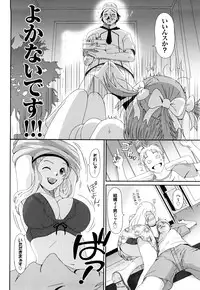 [Ryoh-zoh] Love to Like