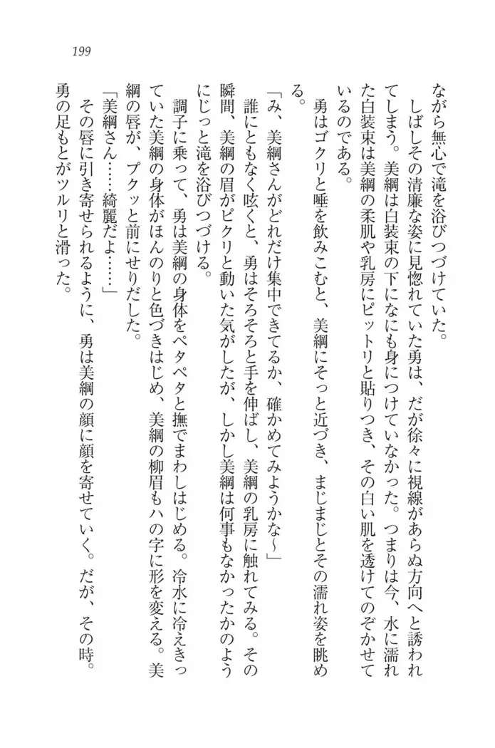 サムライべろちゅー